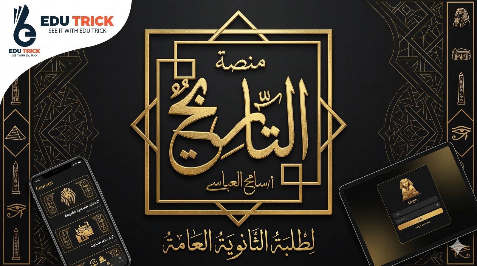 منصة العباسي cover