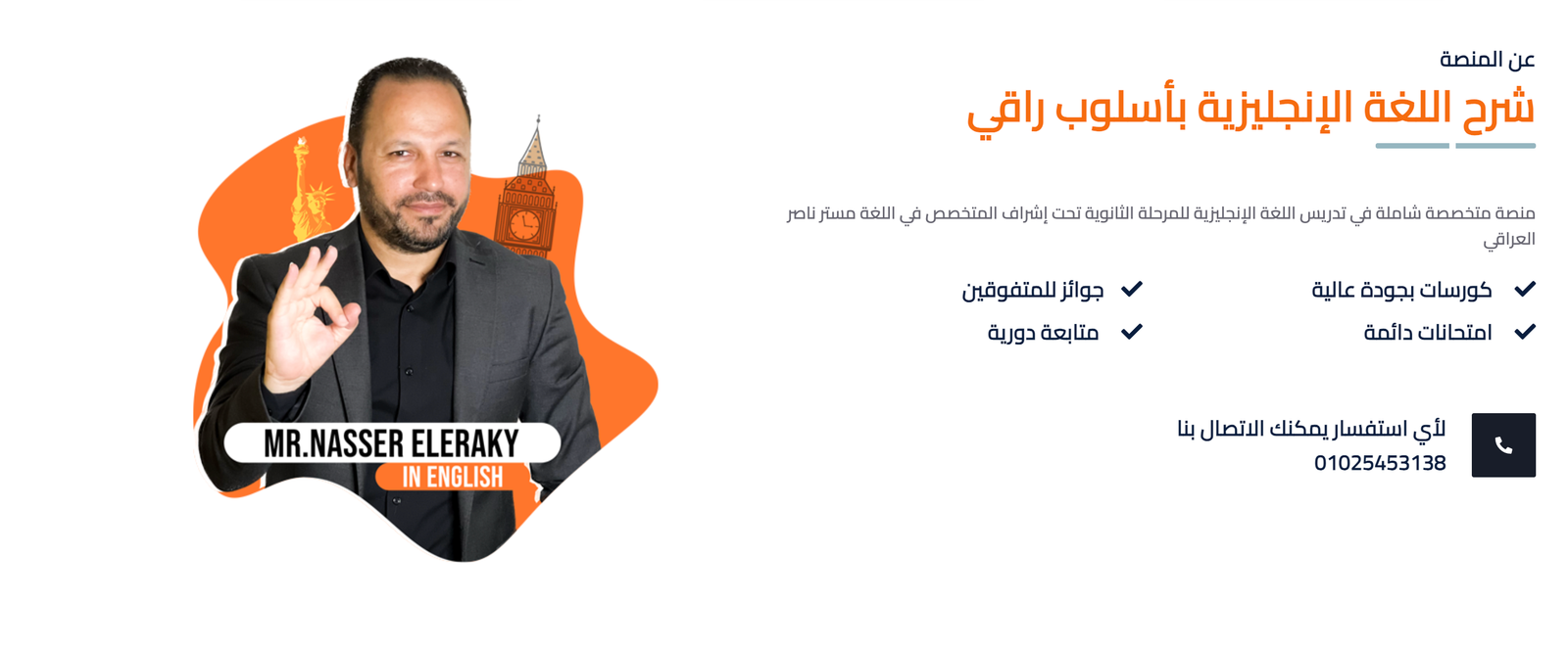 مستر ناصر العراقي cover