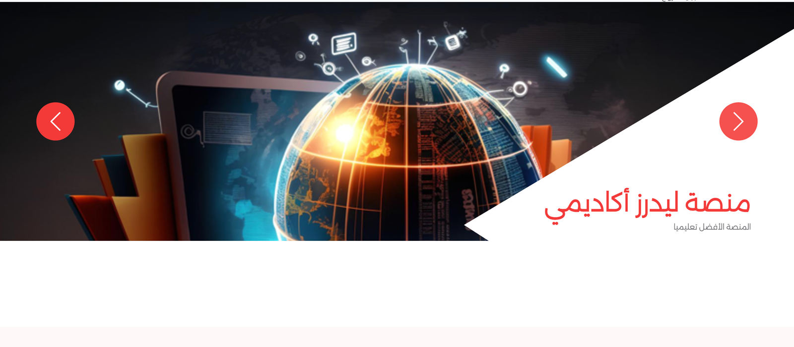 ليدرز بلاتفورم cover