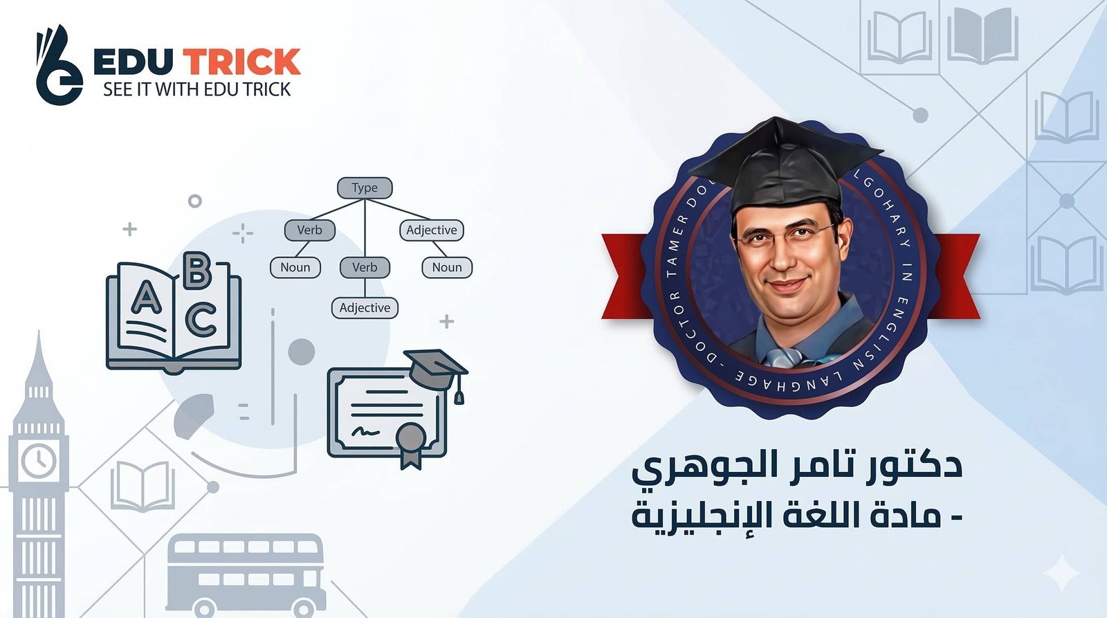 تامر الجوهري cover