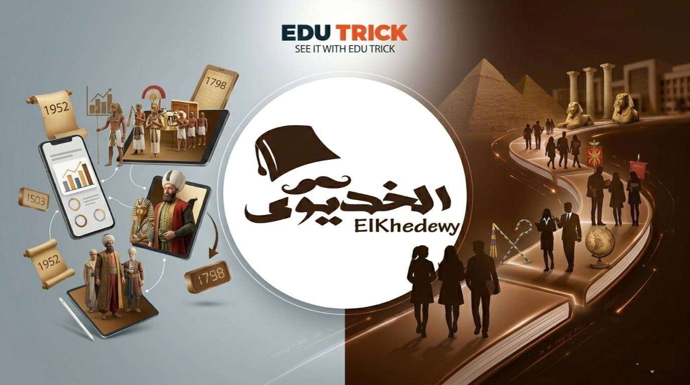 منصة الخديوي ابراهيم بحيري cover