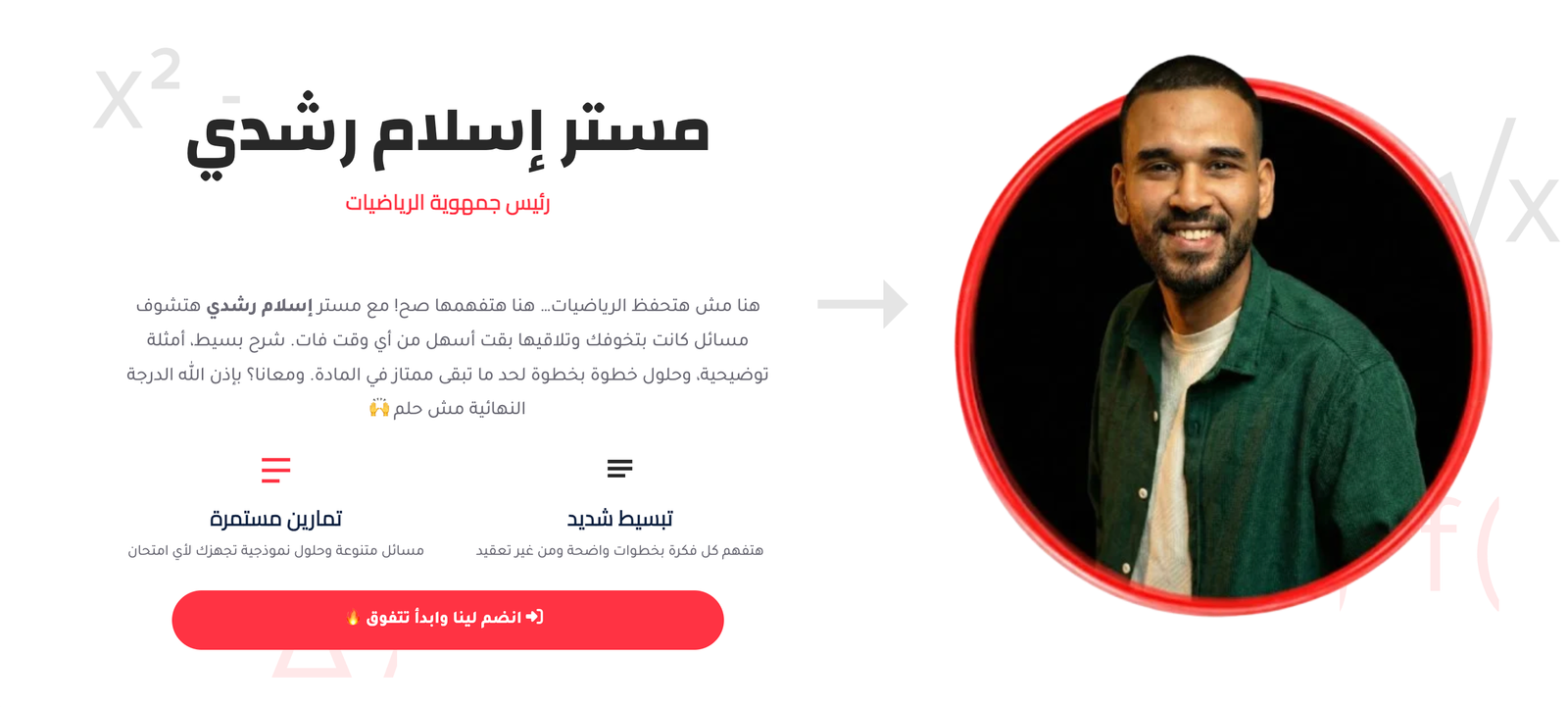 مستر اسلام رشدي cover